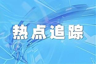 戴帽难救主！莫拉塔本场数据：3球+2次错失良机，全场最高9分